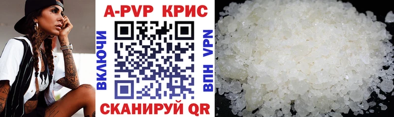 Alfa_PVP кристаллы  Закаменск 