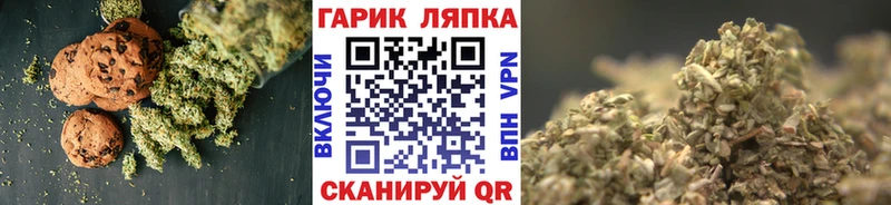 Печенье с ТГК конопля Закаменск