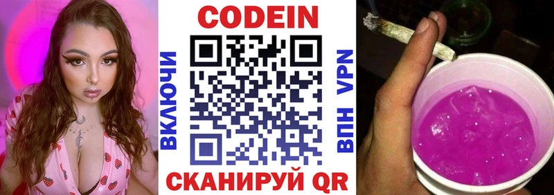 Кодеиновый сироп Lean напиток Lean (лин) blacksprut зеркало нарко площадка клад Закаменск