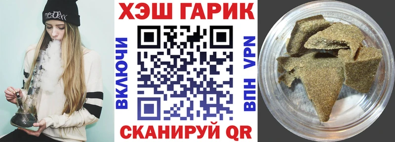 ГАШ гашик Закаменск