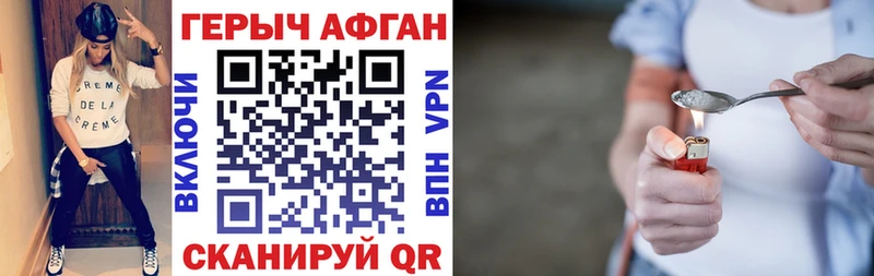 Героин VHQ Закаменск