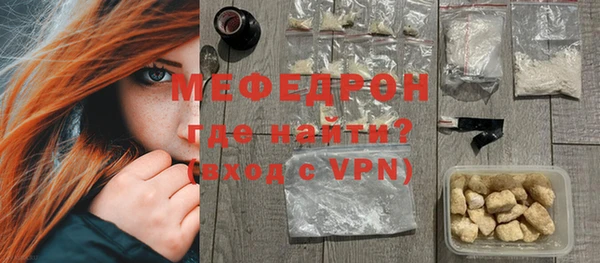 мяу мяу кристалл Армянск