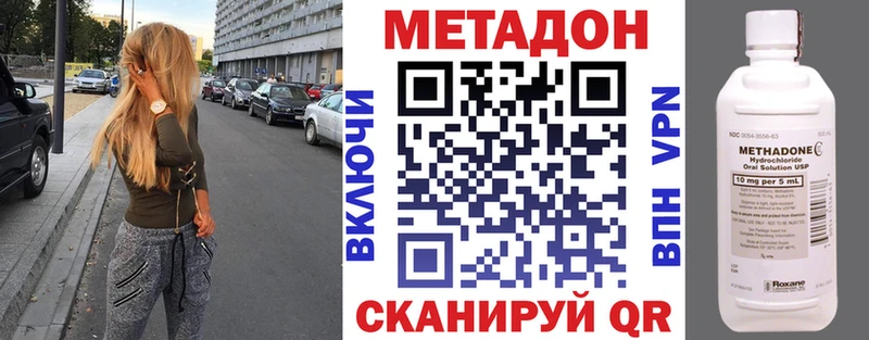 МЕТАДОН белоснежный  где найти   MEGA онион  Закаменск 