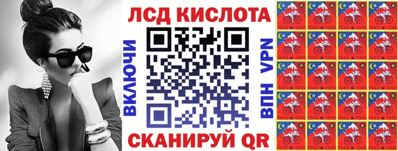 Наркотические марки 1,8мг  наркошоп  Закаменск 